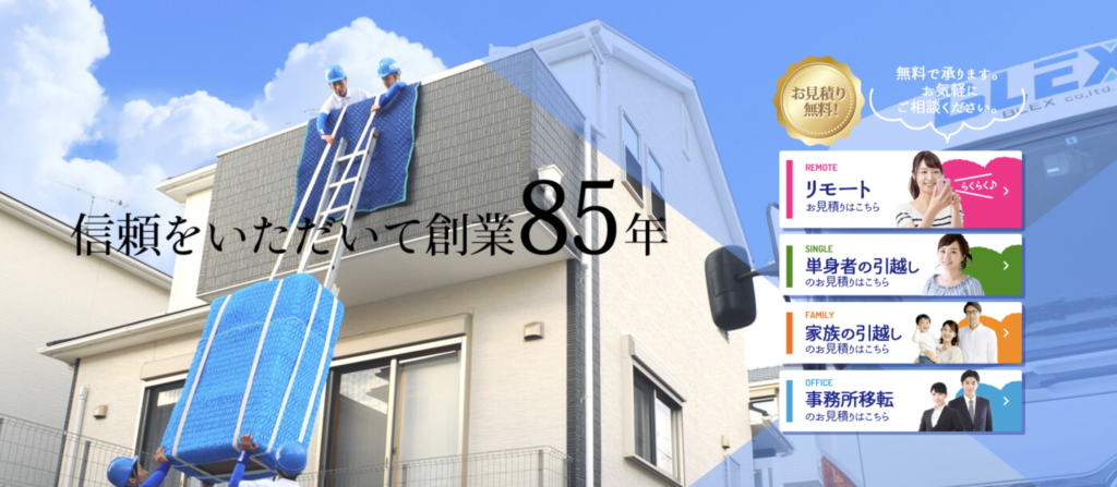 大阪の単身引っ越し業者おすすめ10選！費用相場やクチコミ・評判まで徹底解説