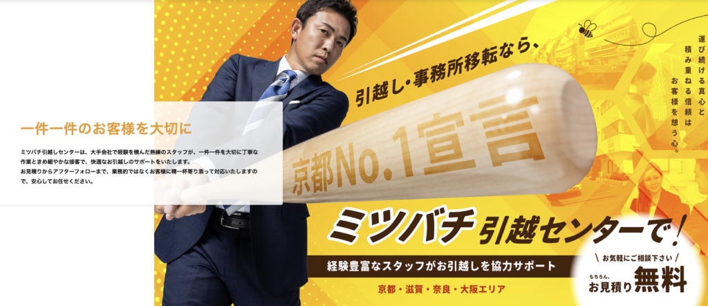 京都から東京の引っ越し費用相場・日数を徹底比較！単身・家族別の料金や格安で引っ越す方法も解説【2024年最新】