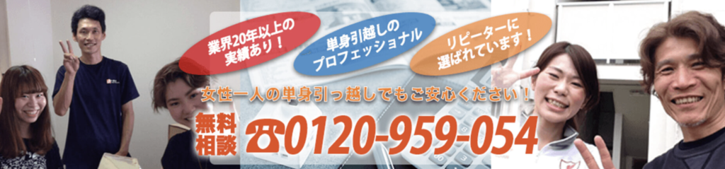 京都から東京の引っ越し費用相場・日数を徹底比較！単身・家族別の料金や格安で引っ越す方法も解説【2024年最新】