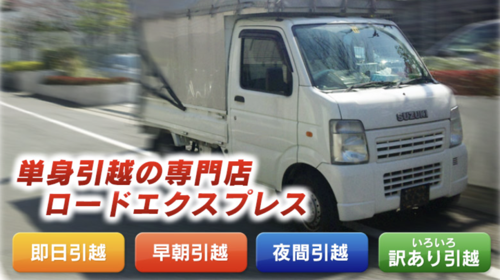 京都から東京の引っ越し費用相場・日数を徹底比較！単身・家族別の料金や格安で引っ越す方法も解説【2024年最新】