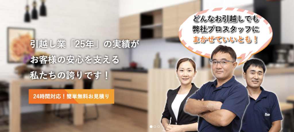 東京でおすすめの安い引っ越し業者5選！業者の選び方やクチコミ・評判まで徹底解説