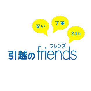 京都でおすすめの安い引っ越し業者5選！業者の選び方やクチコミ・評判まで徹底解説