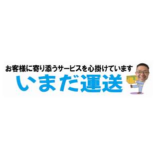 大阪の単身引っ越し業者おすすめ10選！費用相場やクチコミ・評判まで徹底解説