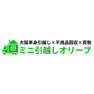 大阪の単身引っ越し業者おすすめ10選！費用相場やクチコミ・評判まで徹底解説