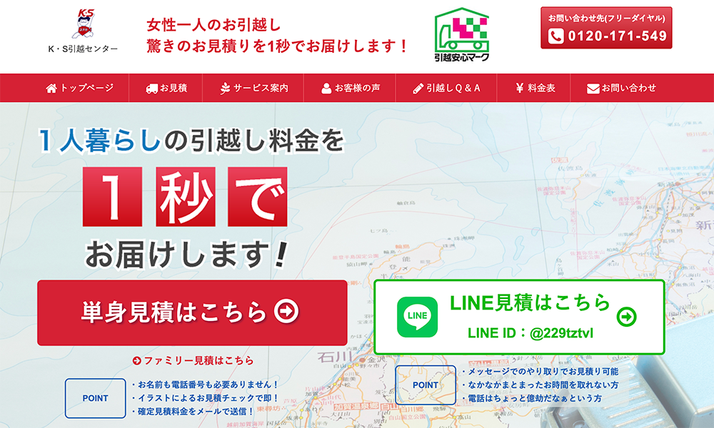【厳選比較】大津でおすすめの安い引っ越し業者5選!業者の選び方やクチコミ・評判まで徹底解説