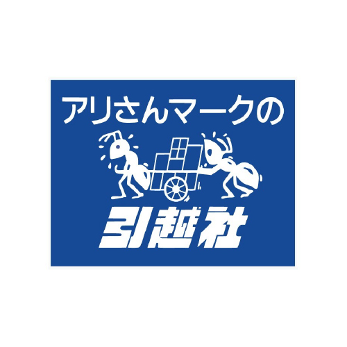 【厳選比較】滋賀でおすすめの安い引っ越し業者5選！業者の選び方やクチコミ・評判まで徹底解説
