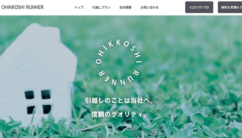 京都から大阪の引っ越し費用相場・日数を徹底比較!単身・家族別の料金や格安で引っ越す方法も解説