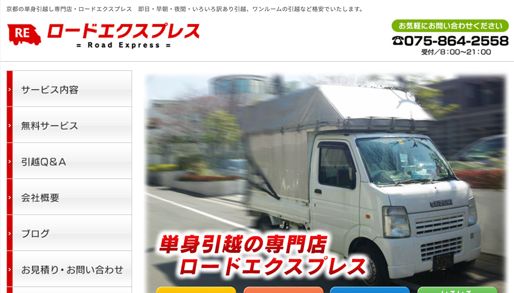 京都から大阪の引っ越し費用相場・日数を徹底比較!単身・家族別の料金や格安で引っ越す方法も解説