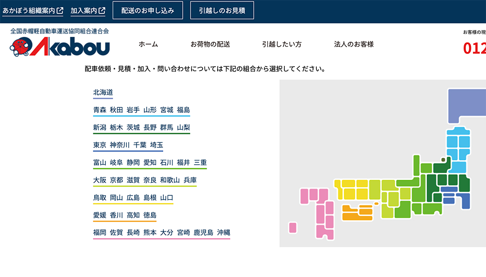 大阪から滋賀の引っ越し費用相場・日数を徹底比較！単身・家族別の料金や格安で引っ越す方法も解説