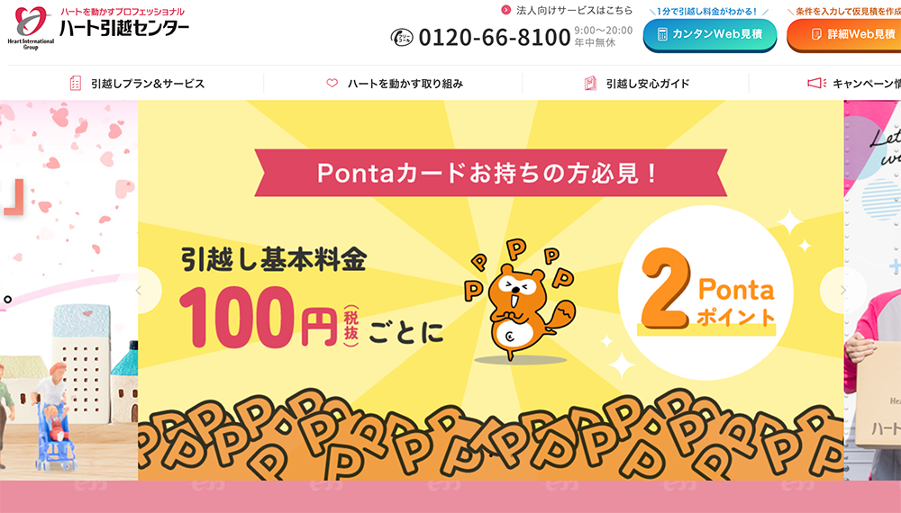 大阪から滋賀の引っ越し費用相場・日数を徹底比較！単身・家族別の料金や格安で引っ越す方法も解説