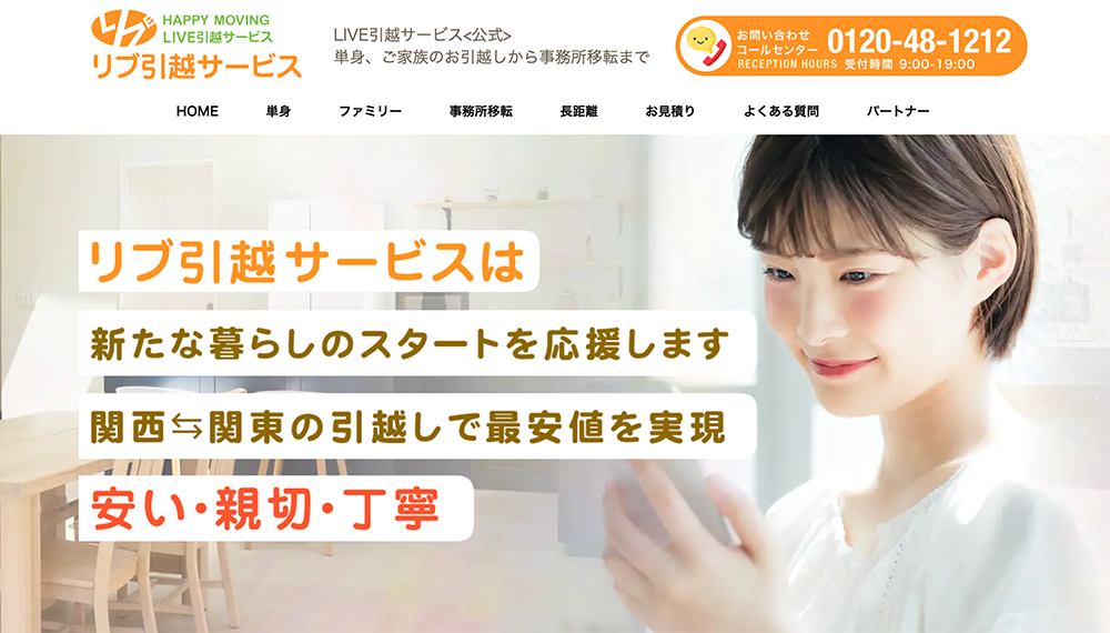 【厳選比較】堺市で安い引っ越し業者おすすめ4選!業者の選び方やクチコミ・評判まで徹底解説