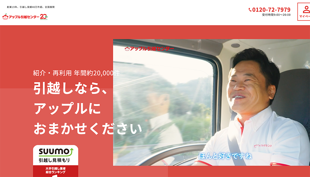 東京から名古屋の引っ越し費用相場・日数を徹底比較！単身・家族別の料金や格安で引っ越す方法も解説